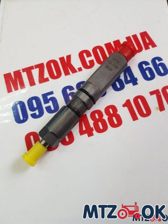 Форсунка в сб. Д 245,260 Евро 2 (пр-во АЗПИ, г.Барнаул) 172.1112010-11.01 Форсунка в сб. Д 245,260 Евро 2 (пр-во АЗПИ, г.Барнаул) 172.1112010-11.01