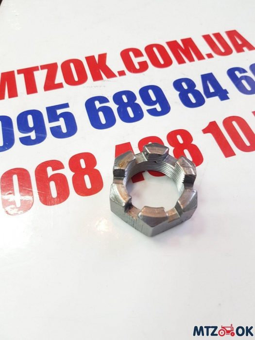 Гайка оси прод.тяг (пр-во МТЗ) Гайка оси прод.тяг (пр-во МТЗ)