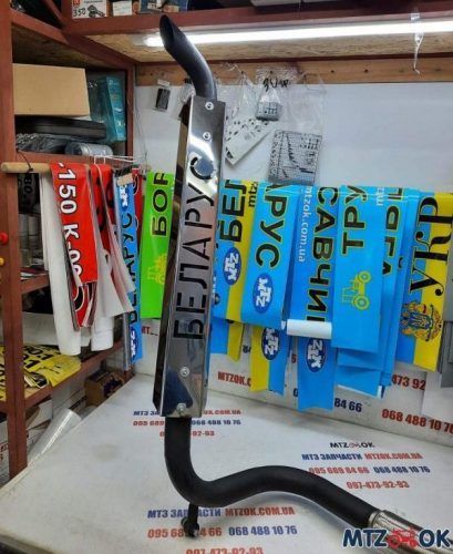 ГЛУШИТЕЛЬ МТЗ 80, 82 СТРОНГЕР (НАКЛАДКА НЕРЖАВЕЙКА), ТОЛЩИНА 1,5ММ ГЛУШИТЕЛЬ МТЗ 80, 82 СТРОНГЕР (НАКЛАДКА НЕРЖАВЕЙКА), ТОЛЩИНА 1,5ММ