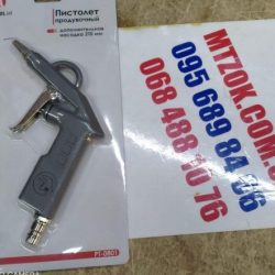 Пистолет продувочный Intertool длинный 210мм