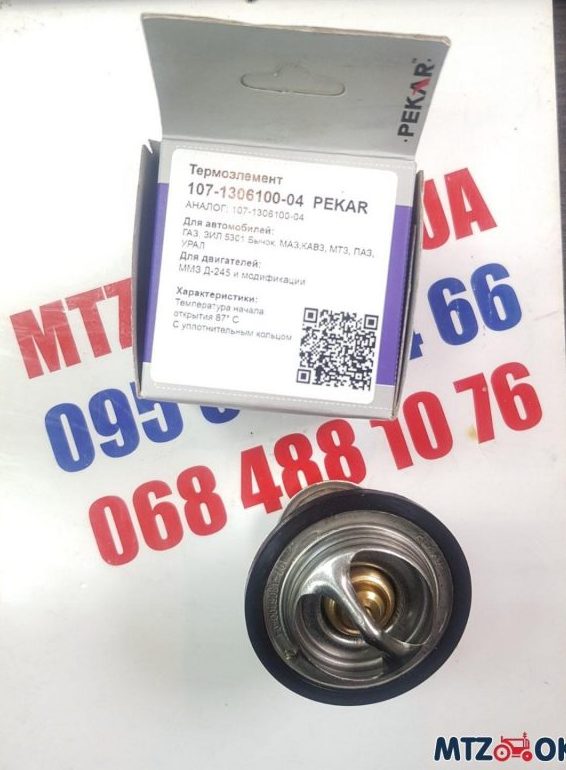 Термостат ЗИЛ 5301, МТЗ (t 87 град.) (нерж.)н/о (пр-во Прогресс) ТС107-1306100-04 Термостат ЗИЛ 5301, МТЗ (t 87 град.) (нерж.)н/о (пр-во Прогресс) ТС107-1306100-04