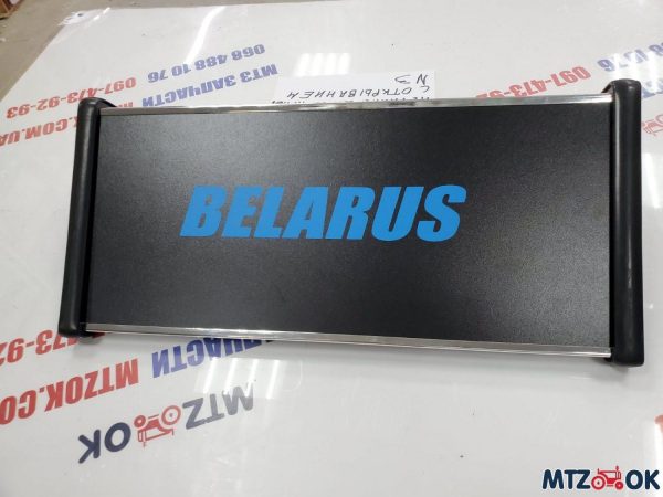 Полка панели кабины МТЗ УК под железную панель приборов с 1990 по 1998г. с открывающей верхней полкой Полка панели кабины МТЗ УК под железную панель приборов с 1990 по 1998г. с открывающей верхней полкой