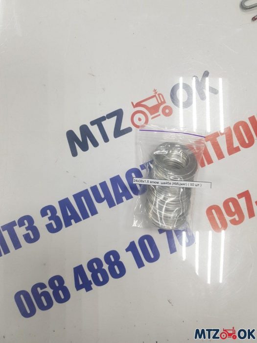 Шайба алюминиевая 24х38х1,5 (АМЦмяг) Шайба алюминиевая 24х38х1,5 (АМЦмяг)