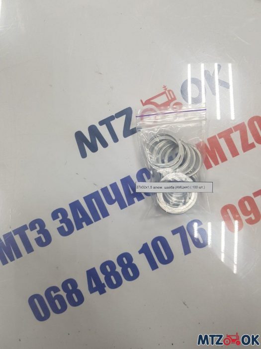 Шайба алюминиевая 27х32х1,5 (АМЦмяг) Шайба алюминиевая 27х32х1,5 (АМЦмяг)