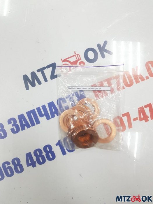 Шайба медь 24х38х1,5 (М2мяг) Шайба медь 24х38х1,5 (М2мяг)