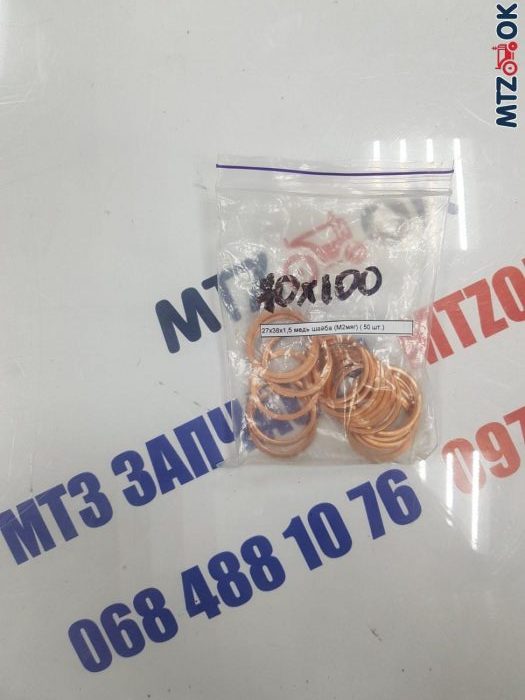 Шайба медь 27х38х1,5 (М2мяг) Шайба медь 27х38х1,5 (М2мяг)