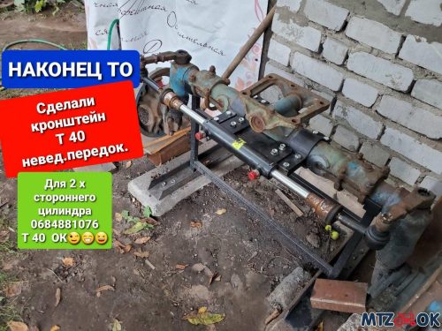 Кронштейн крепления Т-40 невед. передок ЦС 2-х сторон., на хомутах Кронштейн крепления Т-40 невед. передок ЦС 2-х сторон., на хомутах