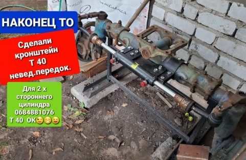 Набор для установки дозатора Т-40 не ведущий мост с двухсторонним цилиндром Набор для установки дозатора Т-40 не ведущий мост с двухсторонним цилиндром