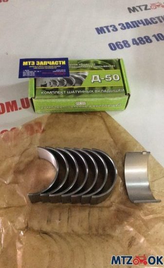 Вкладыши шат. Н1 Д 50 АО20-1 (пр-во ЗПС)50-1004140-А-Н1 Вкладыши шат. Н1 Д 50 АО20-1 (пр-во ЗПС)50-1004140-А-Н1