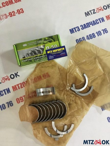 Вкладыши кор. Н1 Д 50 АО20-1 (пр-во ЗПС) 50-1005100-Б3-Н1 Вкладыши кор. Н1 Д 50 АО20-1 (пр-во ЗПС) 50-1005100-Б3-Н1