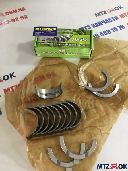 Вкладыши кор. Н2 Д 50 АО20-1 (пр-во ЗПС)50-1005100-Б3-Н2 Вкладыши кор. Н2 Д 50 АО20-1 (пр-во ЗПС)50-1005100-Б3-Н2