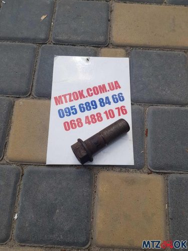 Болт ступицы колеса задн. (пр-во МТЗ) 50-3104028 Болт ступицы колеса задн. (пр-во МТЗ) 50-3104028
