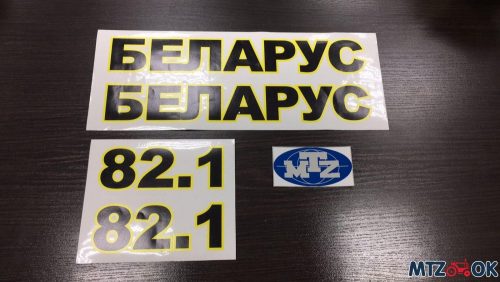 Наклейка капота МТЗ оригинал к-т Наклейка капота МТЗ оригинал к-т