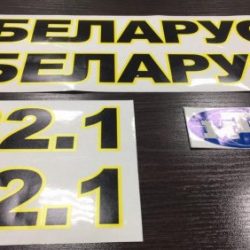 Наклейка капота МТЗ оригинал к-т Наклейка капота МТЗ оригинал к-т