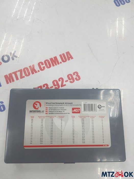 Набор АТ-5407 колец уплотнительных (резиновые) для сальников (407шт) Набор АТ-5407 колец уплотнительных (резиновые) для сальников (407шт)