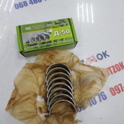 Вкладыши шат. Р3 Д 50 АО20-1 (пр-во ЗПС)50-1004140-А-Р3