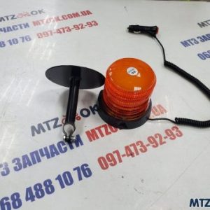 Мигалка оранжевая магнитная с кронштейном под магнит МТЗ