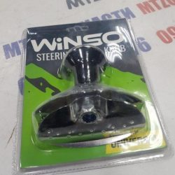 Ленивец руля WINSO 210410 Ленивец руля WINSO 210410