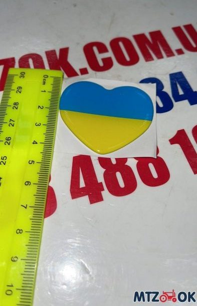Наклейка (шильд силикон малый Украина, шильд силикон Сердце) Наклейка (шильд силикон малый Украина, шильд силикон Сердце)