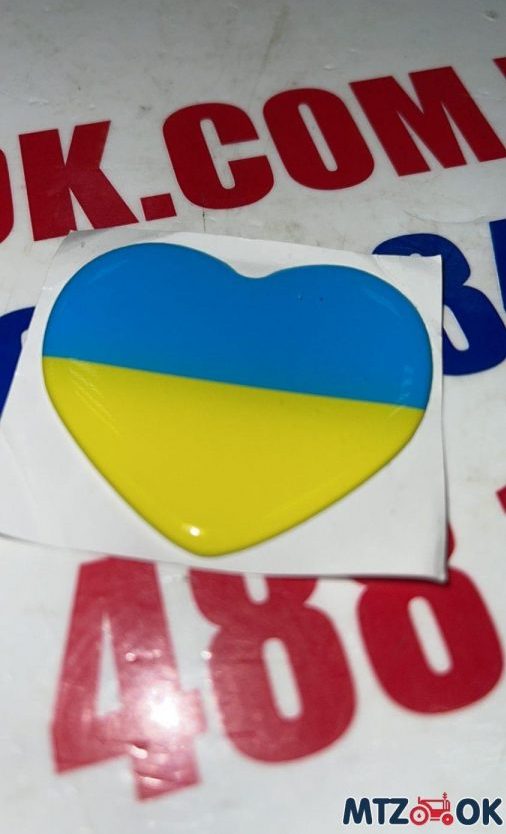 Наклейка (шильд силикон малый Украина, шильд силикон Сердце) Наклейка (шильд силикон малый Украина, шильд силикон Сердце)
