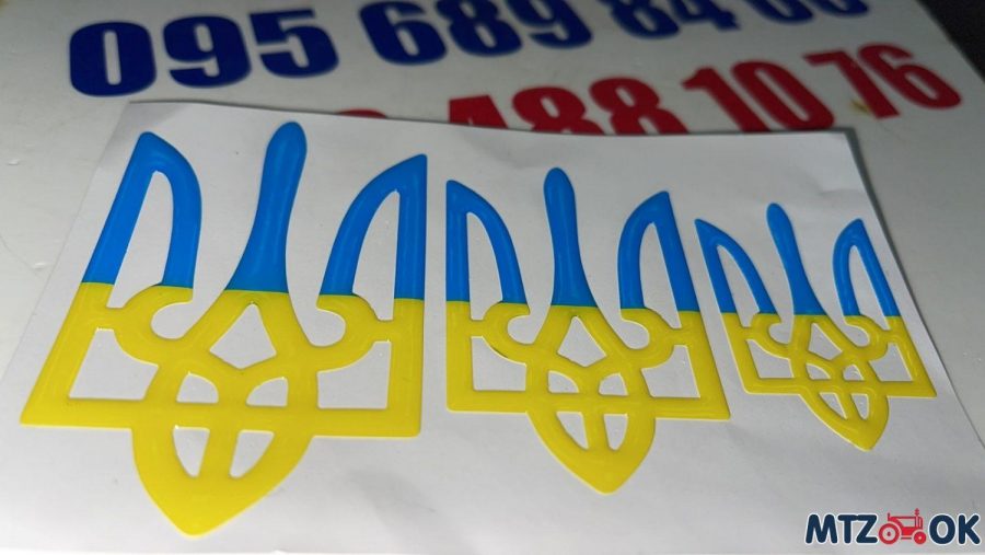 Наклейка (шильд силикон Герб Украины) Наклейка (шильд силикон Герб Украины)