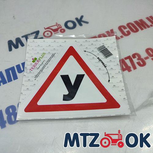 Наклейка малая предупреждающая (круглая,треугольная, овальная) Наклейка малая предупреждающая (круглая,треугольная, овальная)