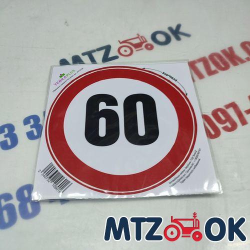 Наклейка малая предупреждающая (круглая,треугольная, овальная) Наклейка малая предупреждающая (круглая,треугольная, овальная)