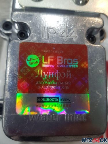 Подогреватель предпусковой с внутренним насосом 3 кВт (ВТ-8004) Подогреватель предпусковой с внутренним насосом 3 кВт (ВТ-8004)