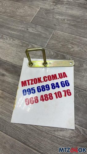 Скоба капота мтз Скоба капота мтз