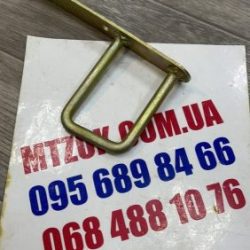 Скоба замка капота прямая МТЗ-892 ОРИГИНАЛ (90-8402420-Б) Скоба замка капота прямая МТЗ-892 ОРИГИНАЛ (90-8402420-Б)