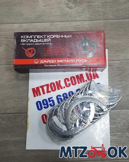 Вкладыши коренные Н2 Д 50 (пр-во Дайдо Металл Русь) 50-1005100-БН2 Вкладыши коренные Н2 Д 50 (пр-во Дайдо Металл Русь) 50-1005100-БН2