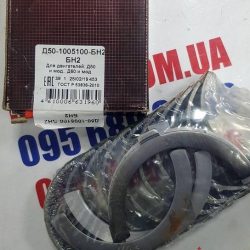 Вкладыши кор. Р1 Д 50 (пр-во Дайдо Металл Русь) 50-1005100-БР1 Вкладыши кор. Р1 Д 50 (пр-во Дайдо Металл Русь) 50-1005100-БР1