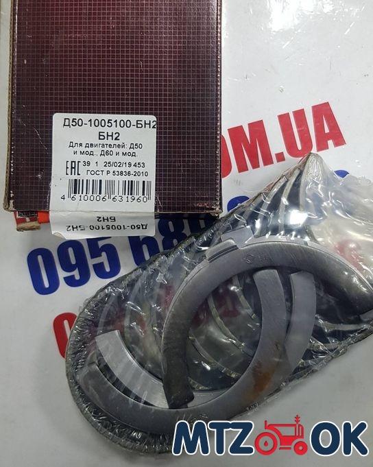 Вкладыши кор. Р1 Д 50 (пр-во Дайдо Металл Русь) 50-1005100-БР1 Вкладыши кор. Р1 Д 50 (пр-во Дайдо Металл Русь) 50-1005100-БР1