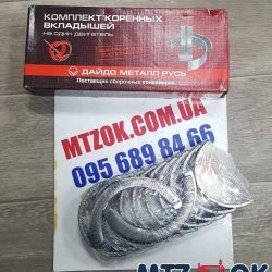 Вкладыши кор. Р1 Д 50 (пр-во Дайдо Металл Русь) 50-1005100-БР1