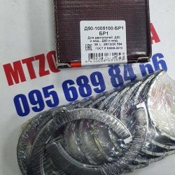 Вкладыши кор. Р1 Д 50 (пр-во Дайдо Металл Русь) 50-1005100-БР1 Вкладыши кор. Р1 Д 50 (пр-во Дайдо Металл Русь) 50-1005100-БР1