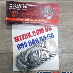 Вкладыши кор. Р2 Д 50 (пр-во Дайдо Металл Русь)50-1005100-БР2