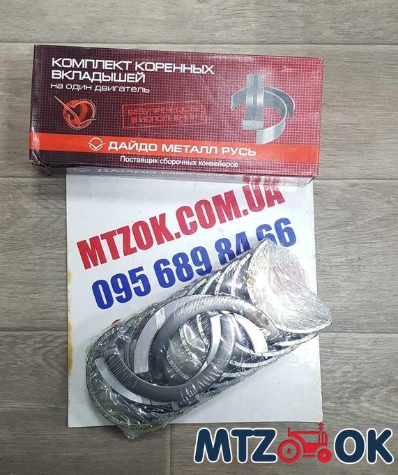 Вкладыши кор. Р2 Д 50 (пр-во Дайдо Металл Русь)50-1005100-БР2 Вкладыши кор. Р2 Д 50 (пр-во Дайдо Металл Русь)50-1005100-БР2