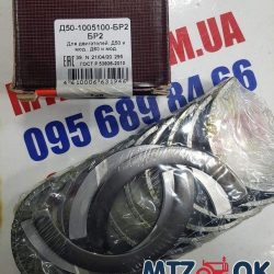 Вкладыши кор. Р2 Д 50 (пр-во Дайдо Металл Русь)50-1005100-БР2 Вкладыши кор. Р2 Д 50 (пр-во Дайдо Металл Русь)50-1005100-БР2