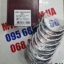 Вкладыши шат. Р1 Д 50 (пр-во Дайдо Металл Русь) 50-1004140-БР1 Вкладыши шат. Р1 Д 50 (пр-во Дайдо Металл Русь) 50-1004140-БР1