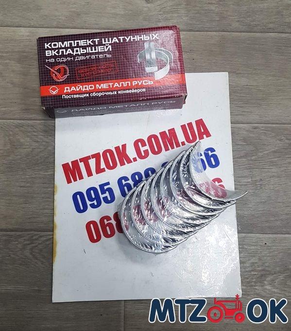 Вкладыши шат. Н1 Д 240-245 (АО10С2) (пр-во Дайдо Металл Русь) 245-1004140-ЕН1 Вкладыши шат. Н1 Д 240-245 (АО10С2) (пр-во Дайдо Металл Русь) 245-1004140-ЕН1