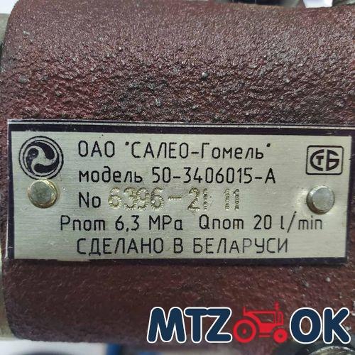 Гидрораспределитель ГУР МТЗ (пр-во Салео) 50-3406015-А Гидрораспределитель ГУР МТЗ (пр-во Салео) 50-3406015-А