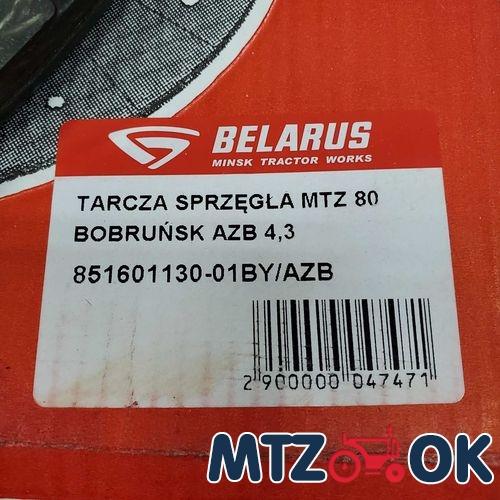 Диск сцепл. ведомый МТЗ 800/900/950/890/892/950/952/1221 УСИЛЕННЫЙ (безасбест.накладки)(пр-во БЗТДиА) 85-1601130-01 Диск сцепл. ведомый МТЗ 800/900/950/890/892/950/952/1221 УСИЛЕННЫЙ (безасбест.накладки)(пр-во БЗТДиА) 85-1601130-01