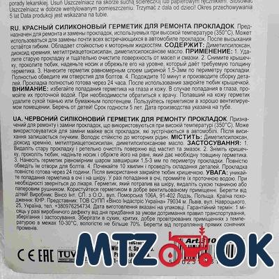 Очиститель карбюратора 400мм WINSO 820110 Очиститель карбюратора 400мм WINSO 820110