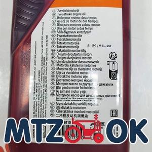 Масло моторное HP STIHL для двухтактных двигателей (Канистра 1л) (пр-во Германия)) Масло моторное HP STIHL для двухтактных двигателей (Канистра 1л) (пр-во Германия))