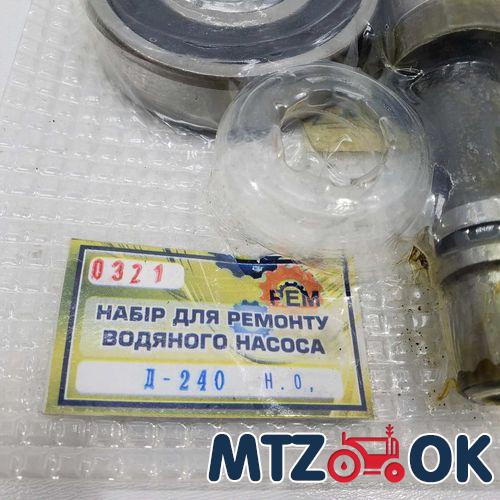 Р/к для ремонта водяного насоса Д-240 н/о. d фибры=37мм (пр-во Украина) Р/К-0321 Р/к для ремонта водяного насоса Д-240 н/о. d фибры=37мм (пр-во Украина) Р/К-0321