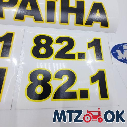 "УКРАИНА" на капот к-т 2шт. (цифры в ассортименте) "УКРАИНА" на капот к-т 2шт. (цифры в ассортименте)