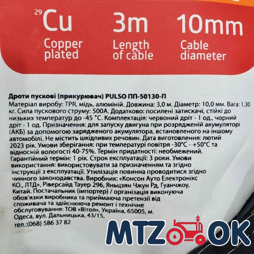 Обшивка кабины МТЗ МК 4 предмета (кожзам красная, синяя, зеленая строчка) к-т Обшивка кабины МТЗ МК 4 предмета (кожзам красная, синяя, зеленая строчка) к-т