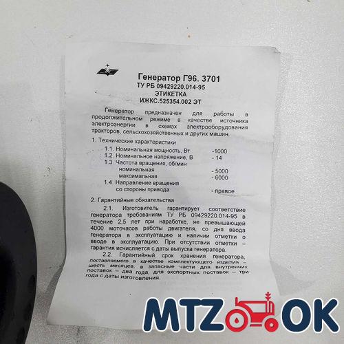 Генератор МТЗ дв. Д 245. 260 24В 1150 Вт на два ремня (пр-во Радиоволна) Г9935.3701-1 Генератор МТЗ дв. Д 245. 260 24В 1150 Вт на два ремня (пр-во Радиоволна) Г9935.3701-1