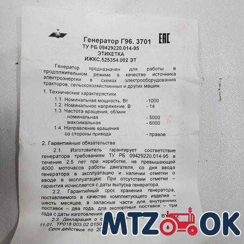 Генератор МТЗ дв. Д 245. 260 24В 1150 Вт на два ремня (пр-во Радиоволна) Г9935.3701-1 Генератор МТЗ дв. Д 245. 260 24В 1150 Вт на два ремня (пр-во Радиоволна) Г9935.3701-1