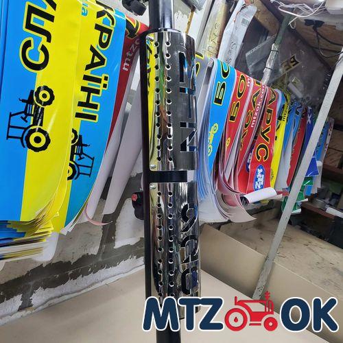 Глушитель МТЗ 920 труба в трубе с флянцем, с 2-мя гриль решетками. толщина 3мм Глушитель МТЗ 920 труба в трубе с флянцем, с 2-мя гриль решетками. толщина 3мм